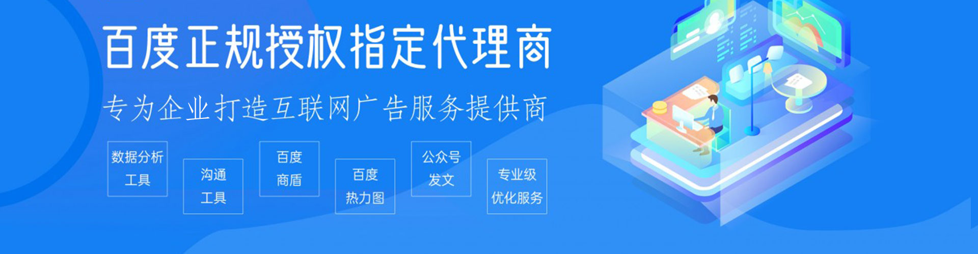 台江百度搜索推广